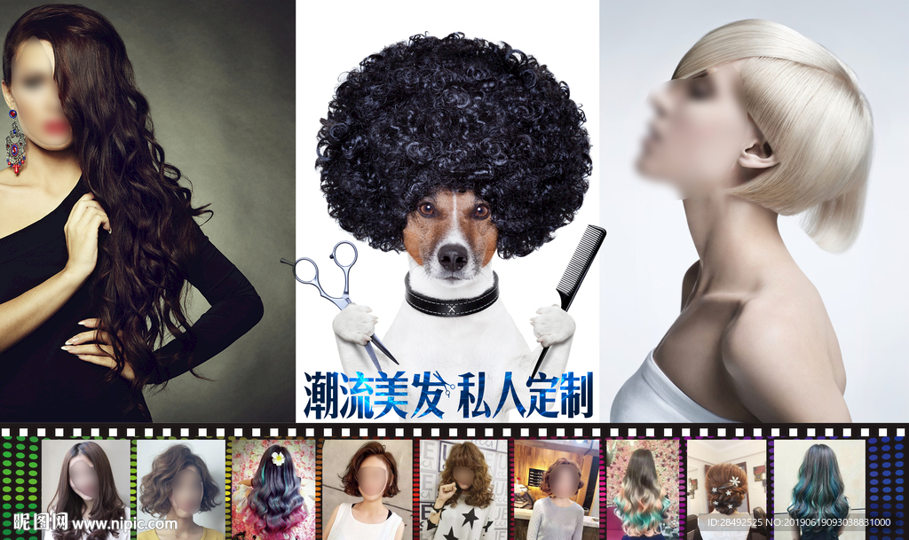 时尚美发背景墙