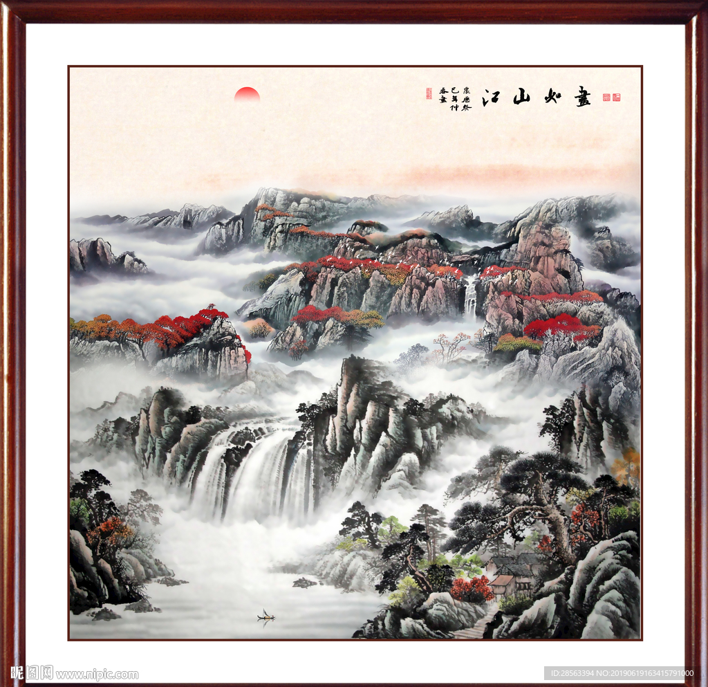 山水国画