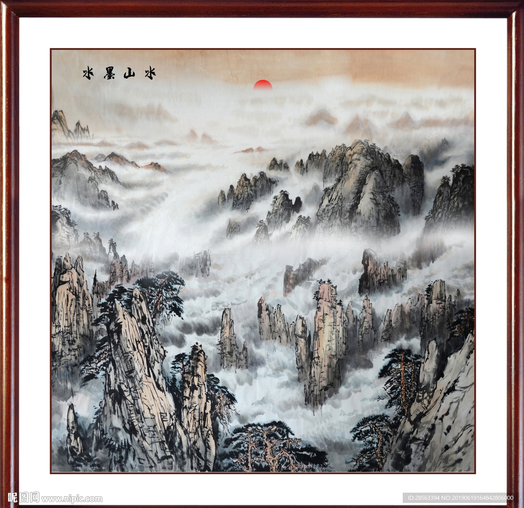 水墨画