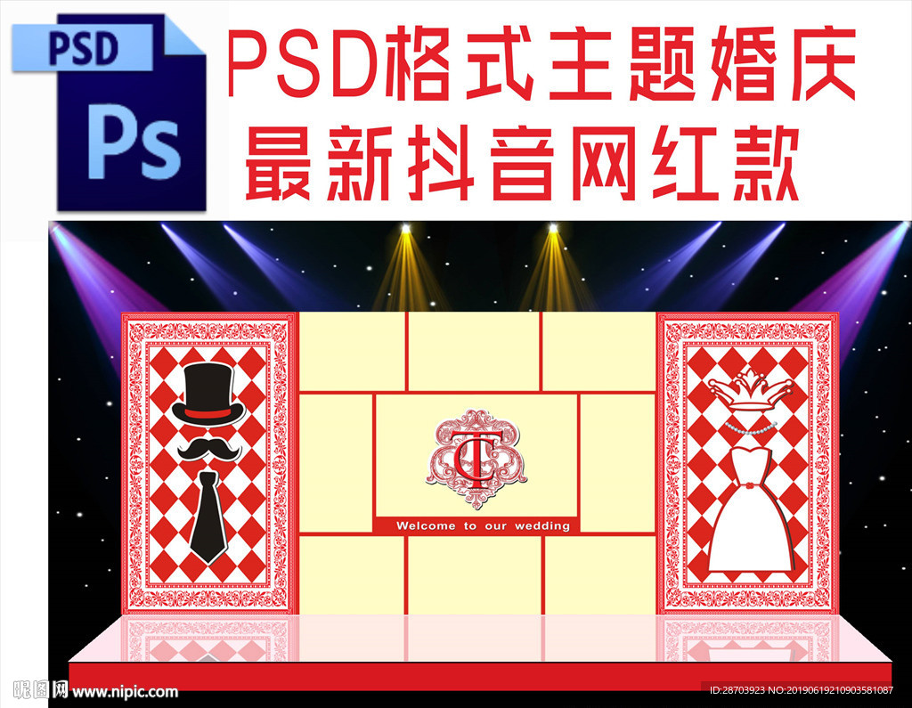 红色主题婚礼