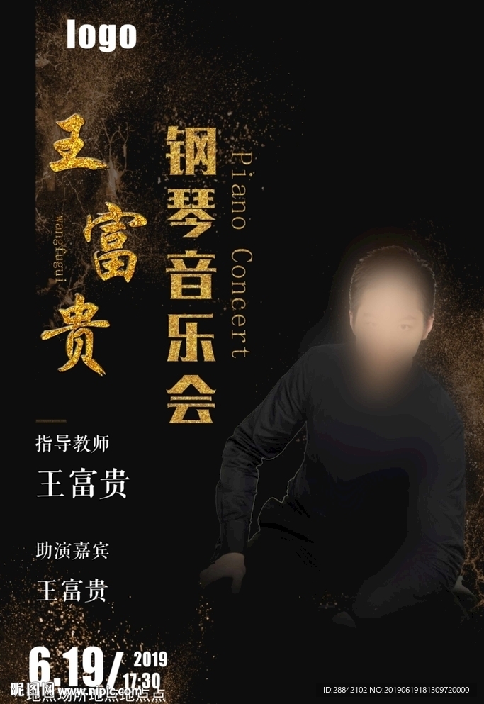 音乐会海报
