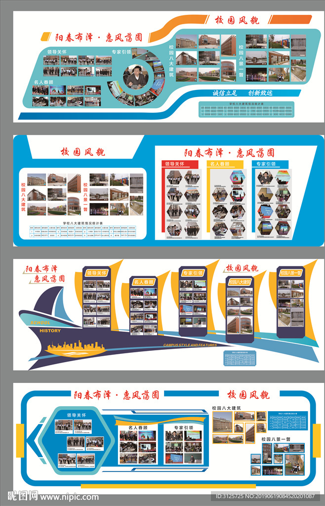 学校展厅设计