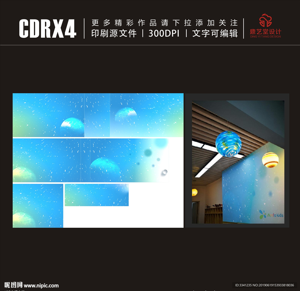 星空氛围 平面图