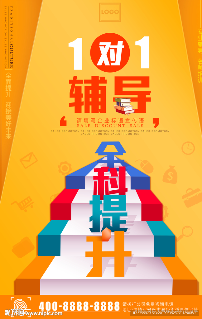 一对辅导