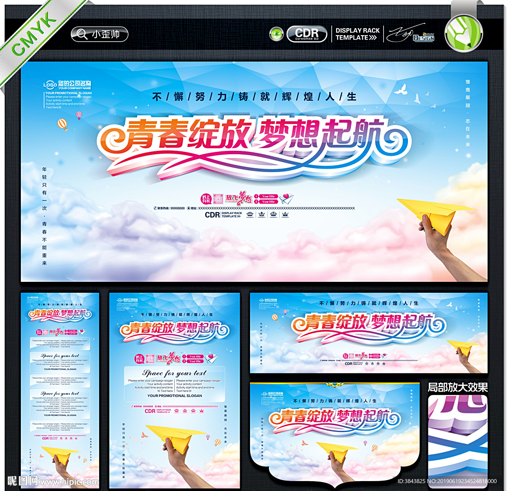 毕业典礼舞台背景