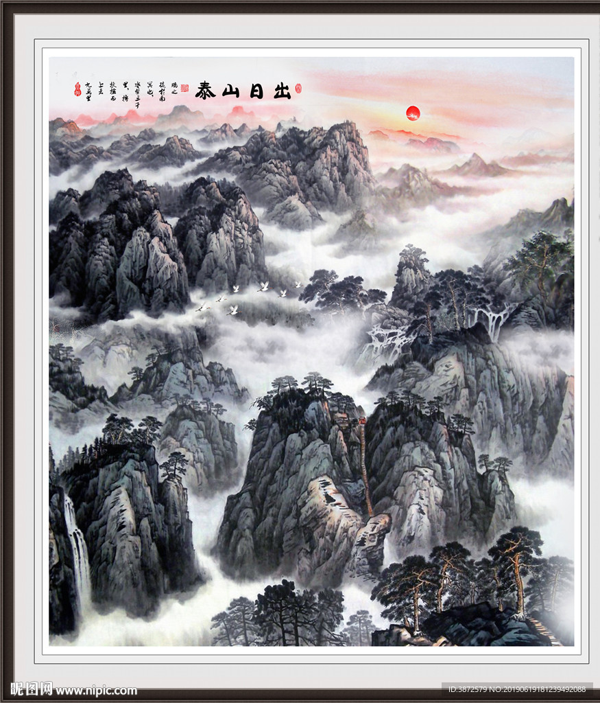 泰山