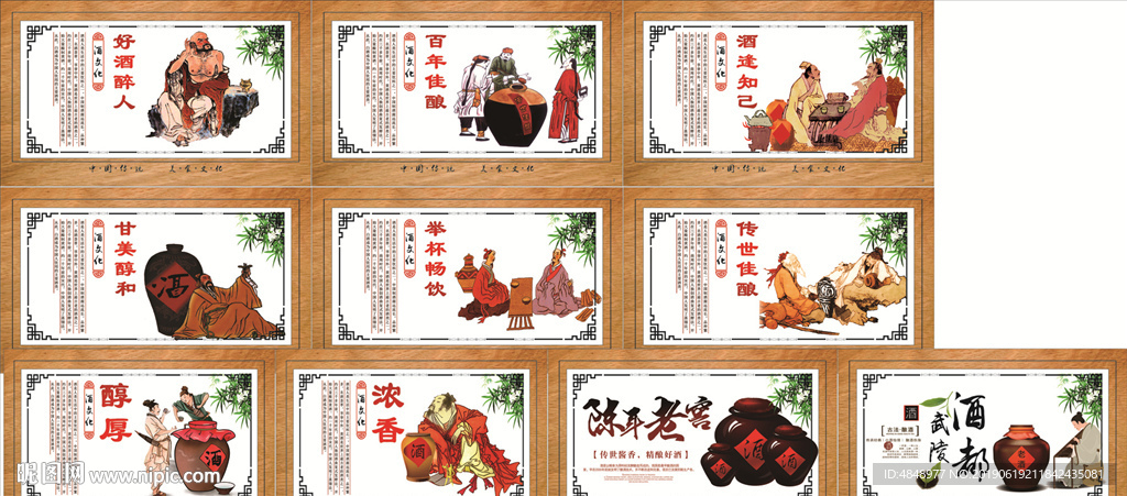 酒文化