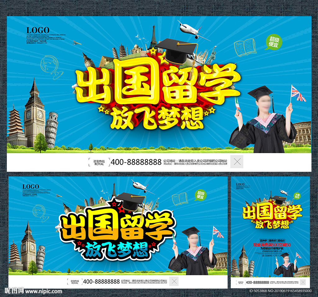 出国留学