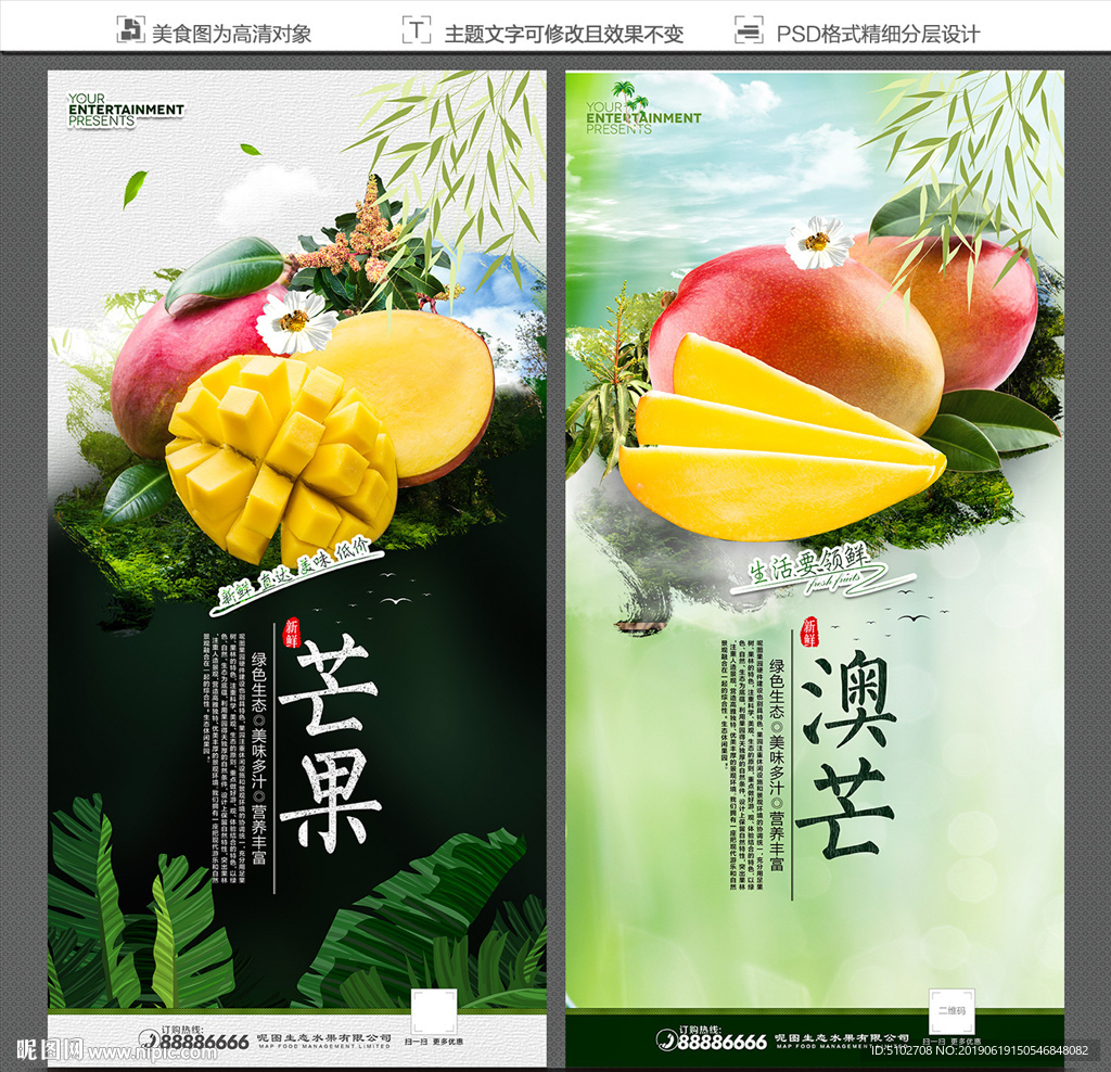 芒果