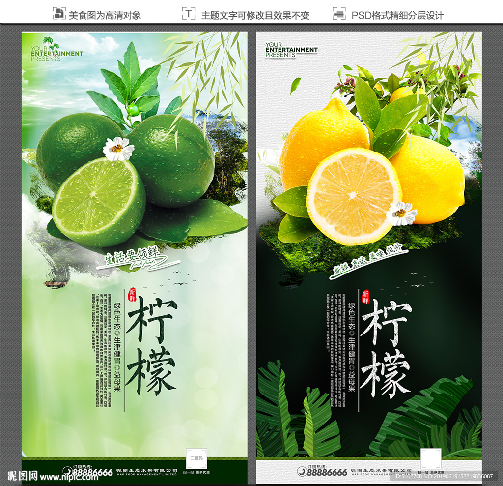 柠檬