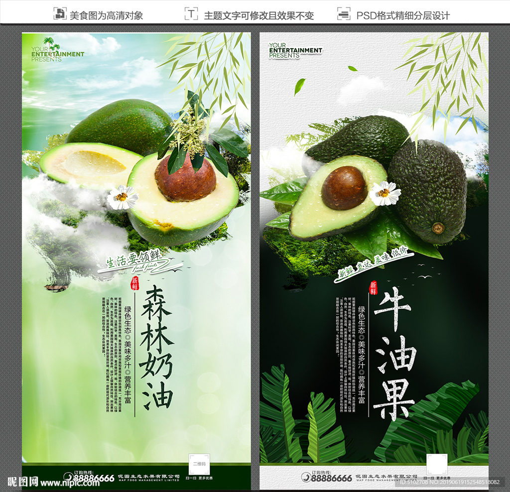牛油果