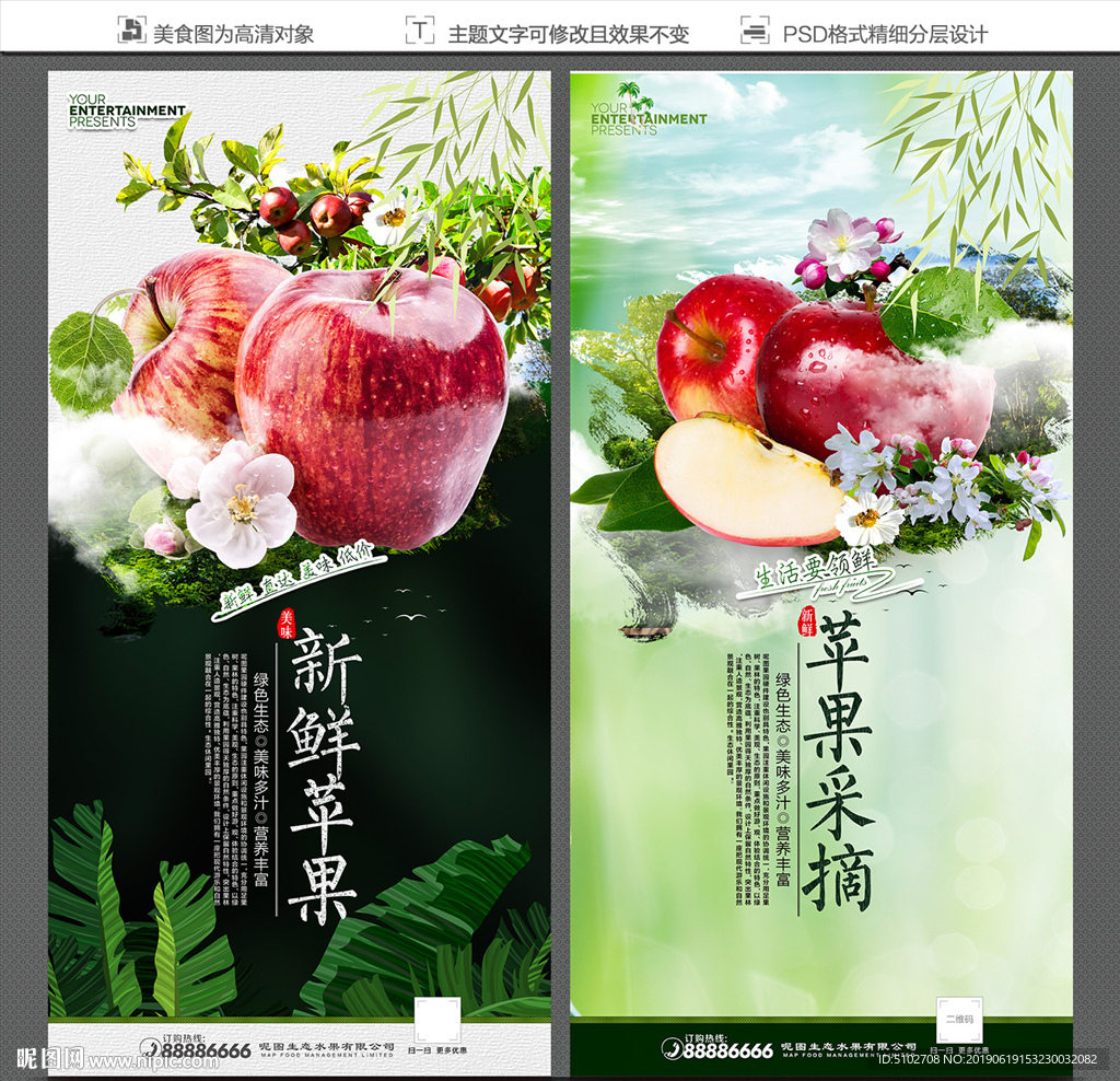 苹果