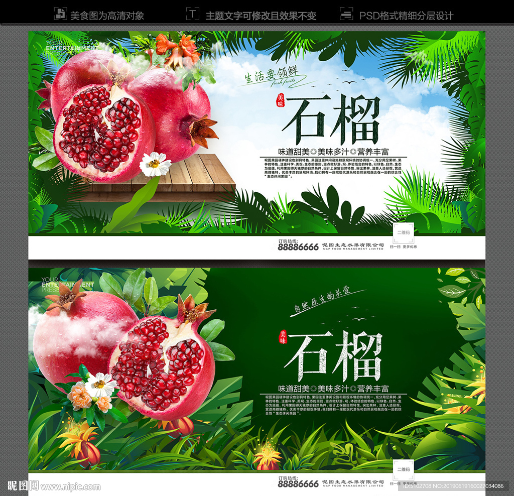 石榴