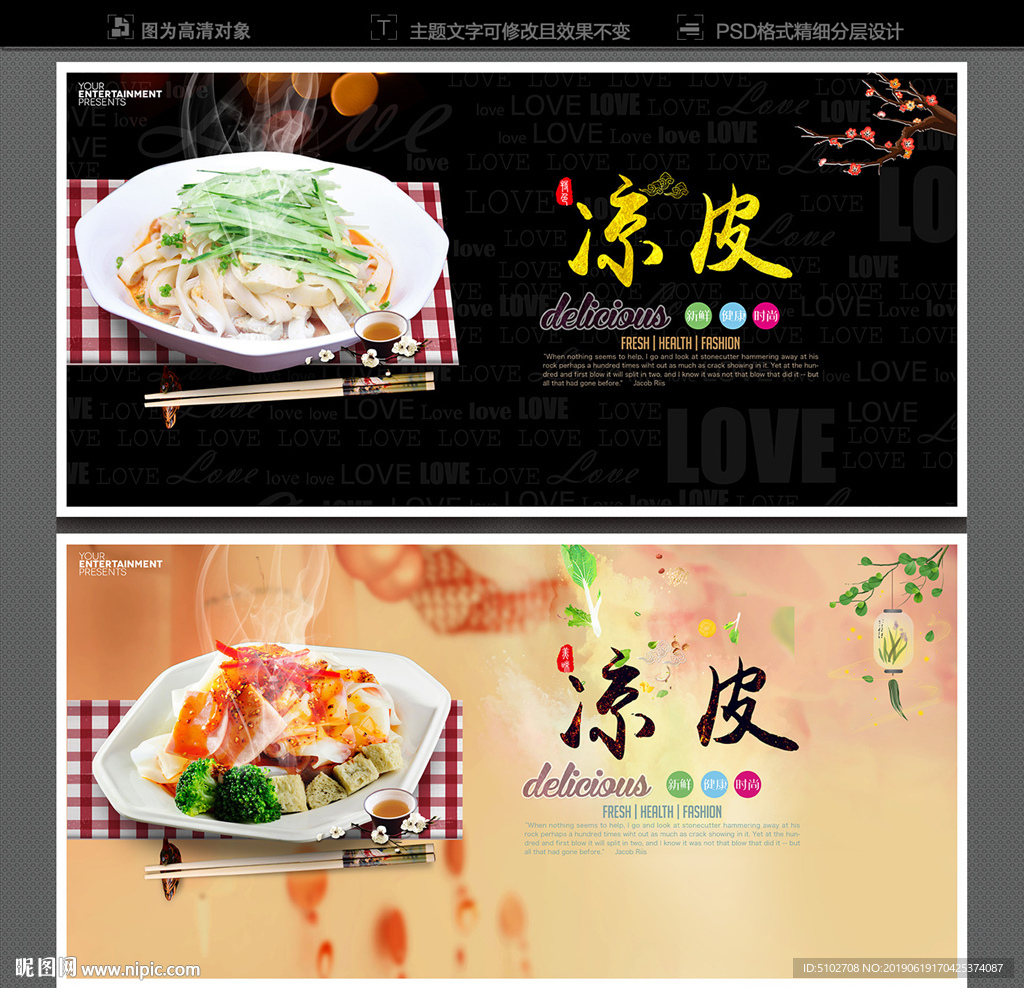 凉皮