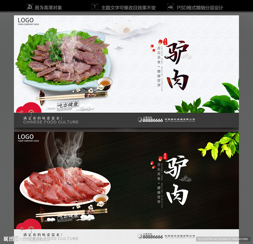 驴肉