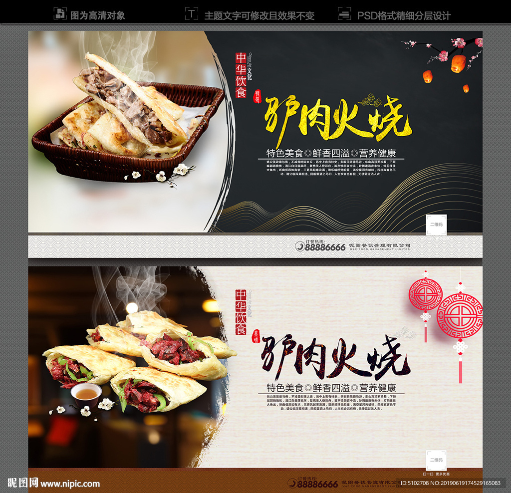 驴肉火烧