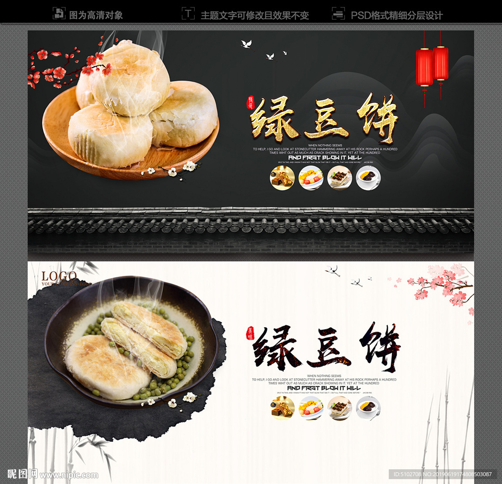 绿豆饼