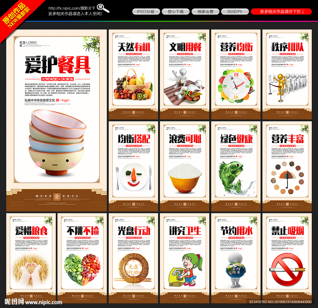 食堂