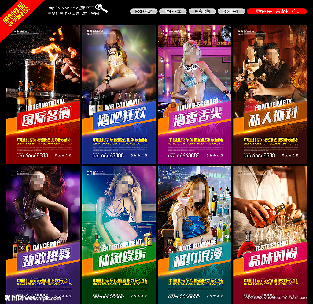 酒吧