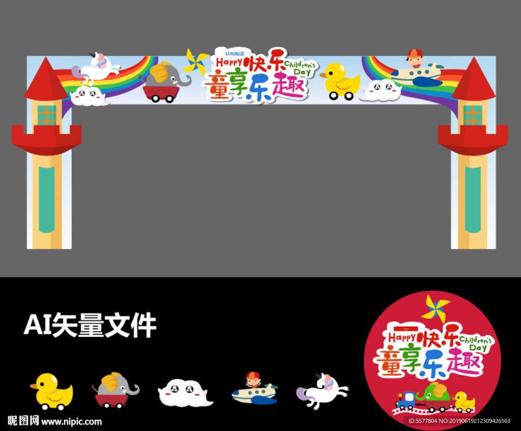 儿童节商场布置