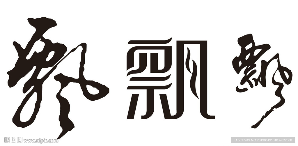 飘字