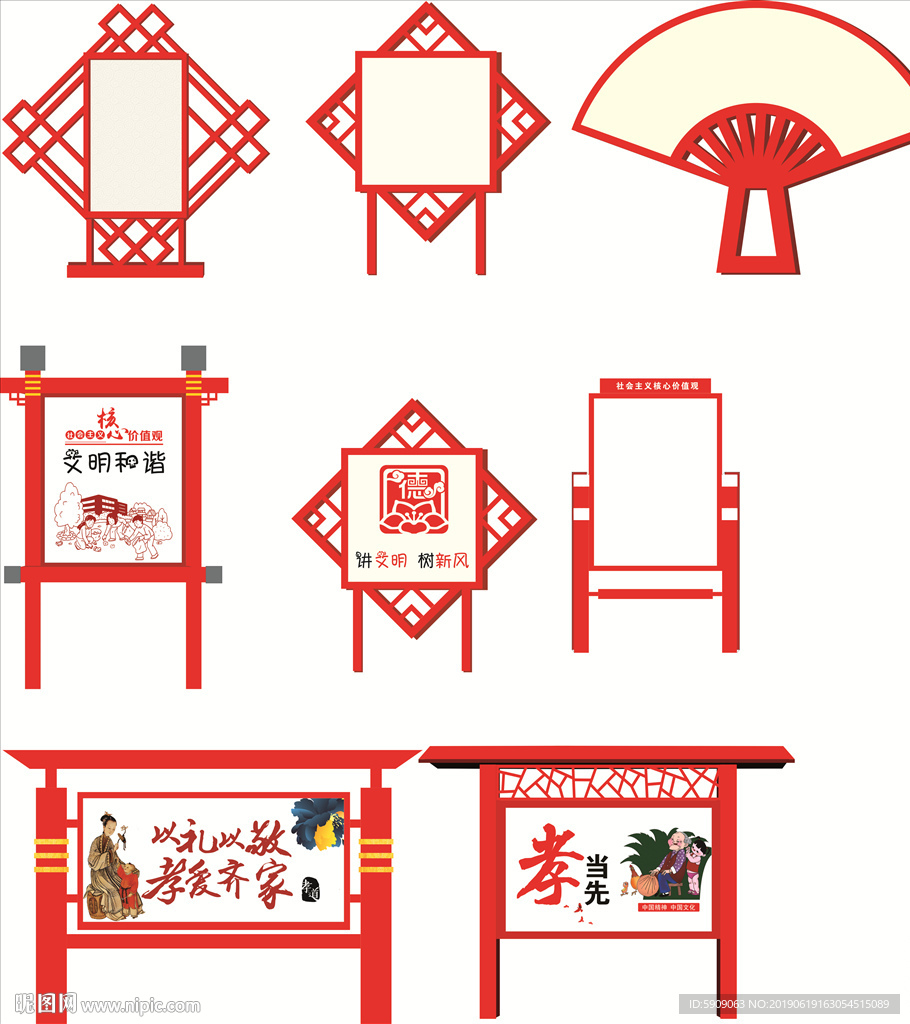 仿古广告牌