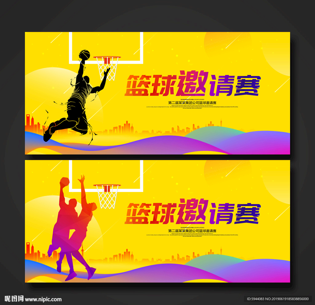 篮球