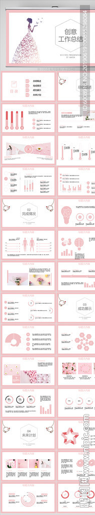 小清新微立体工作总结通用PPT