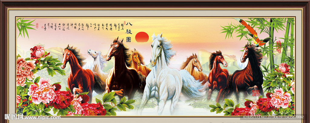 八骏图