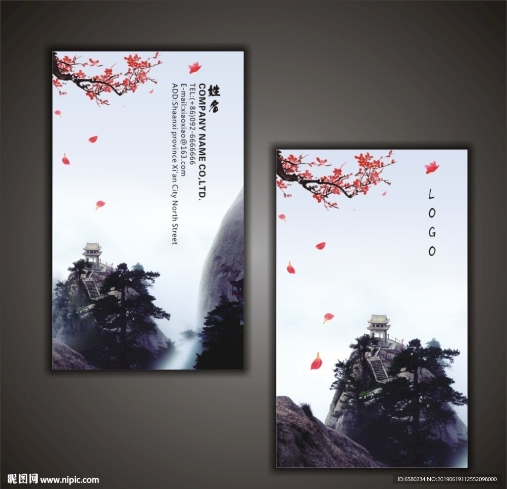 水墨山水名片