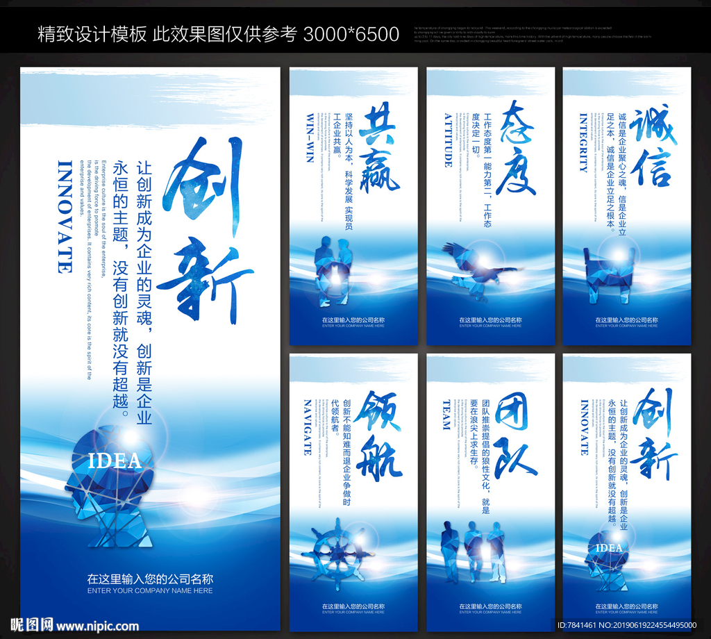 企业文化