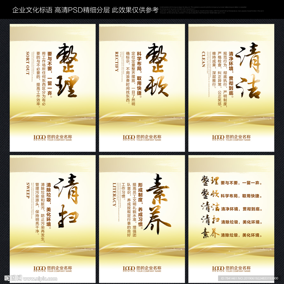 5s标语