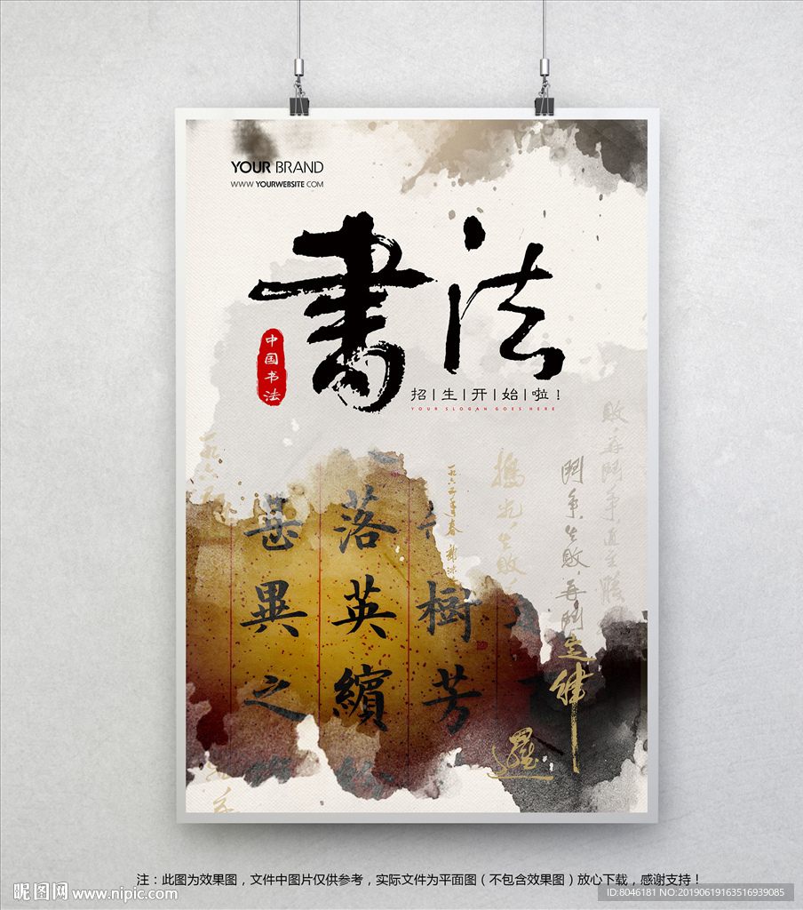 书法