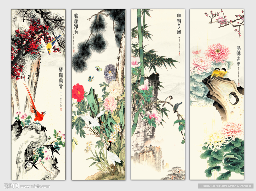 梅兰竹菊