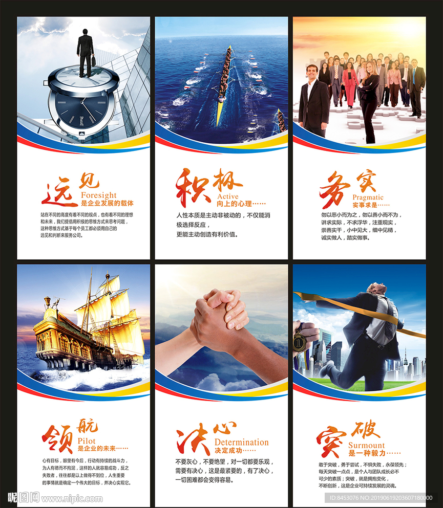 企业文化