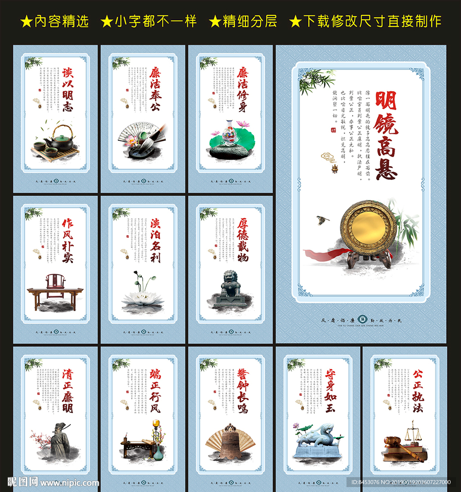 廉政文化
