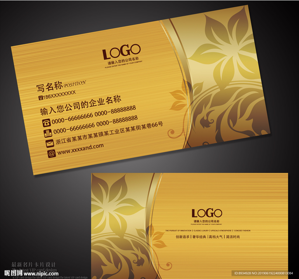 高档名片