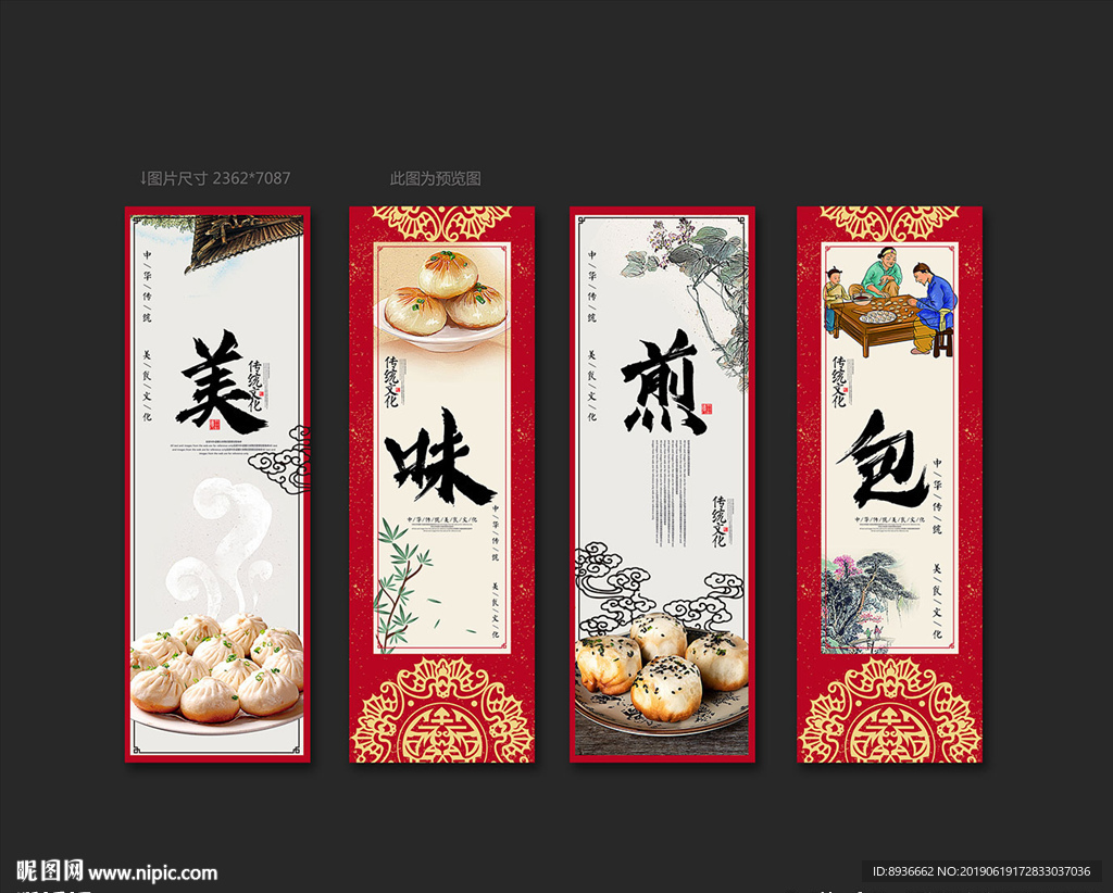 煎包