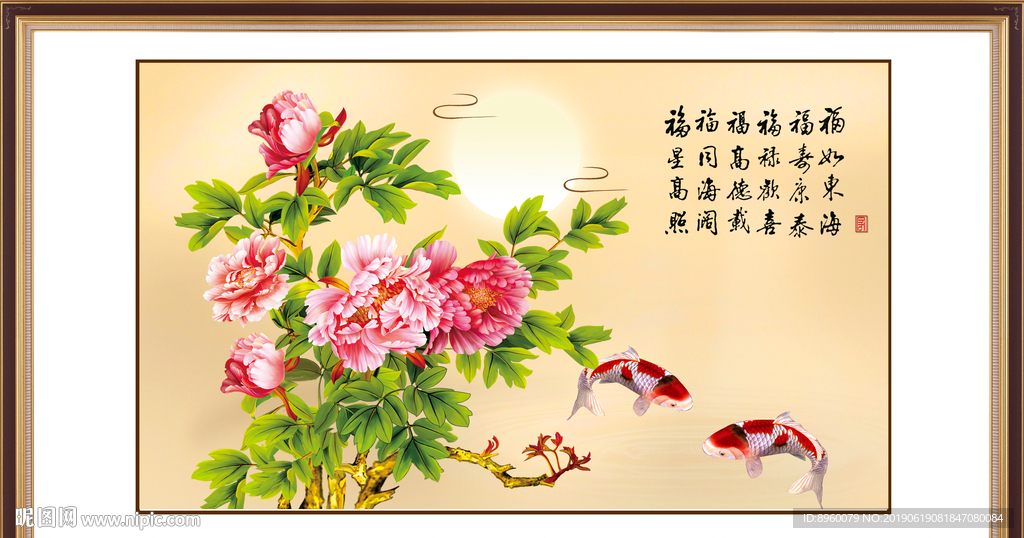 花开富贵