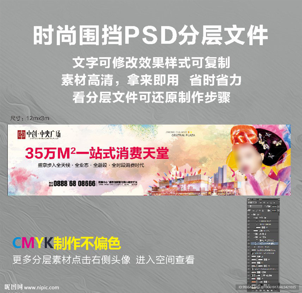 商业地产