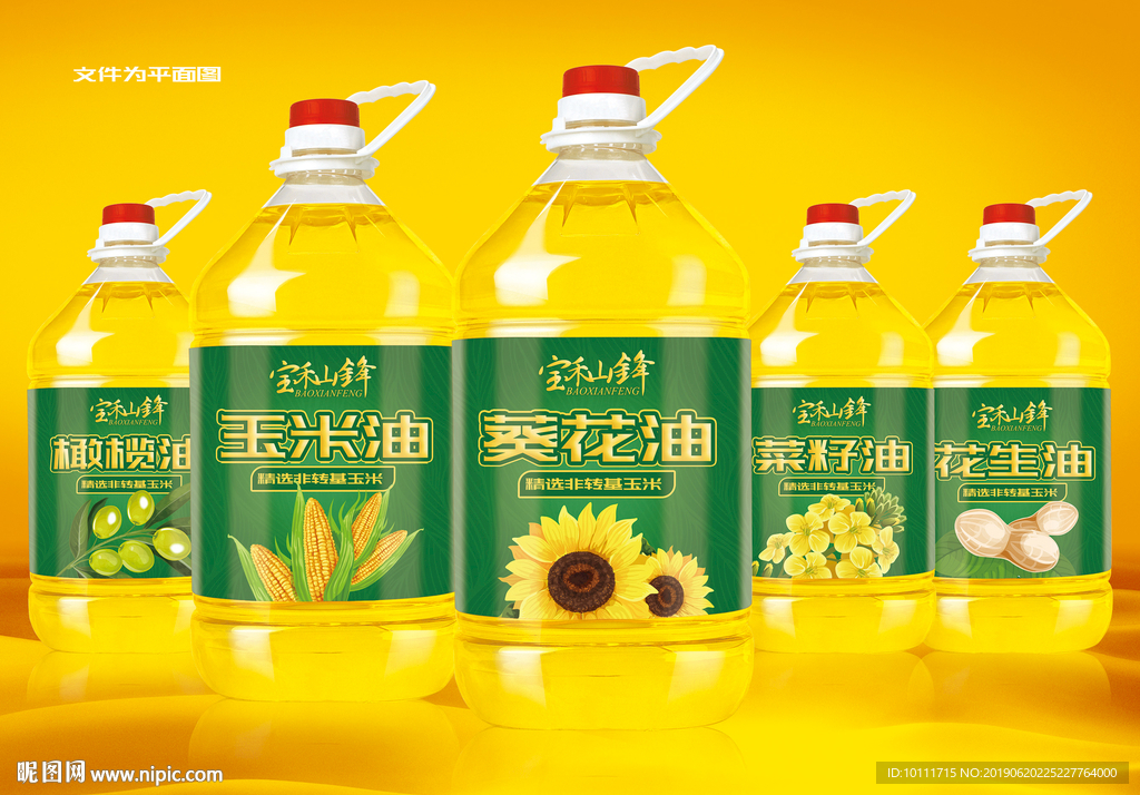 食用油包装设计