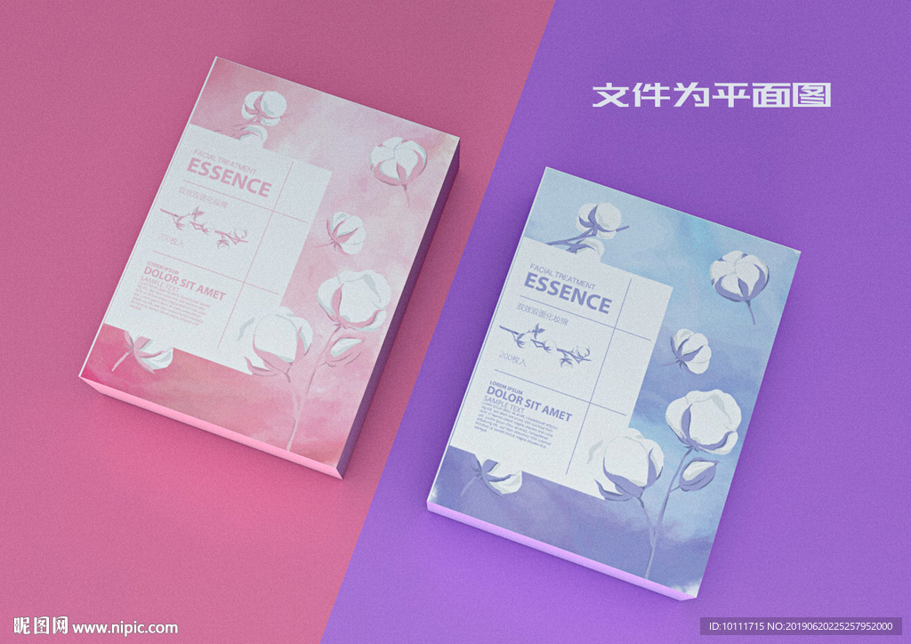化妆品棉包装