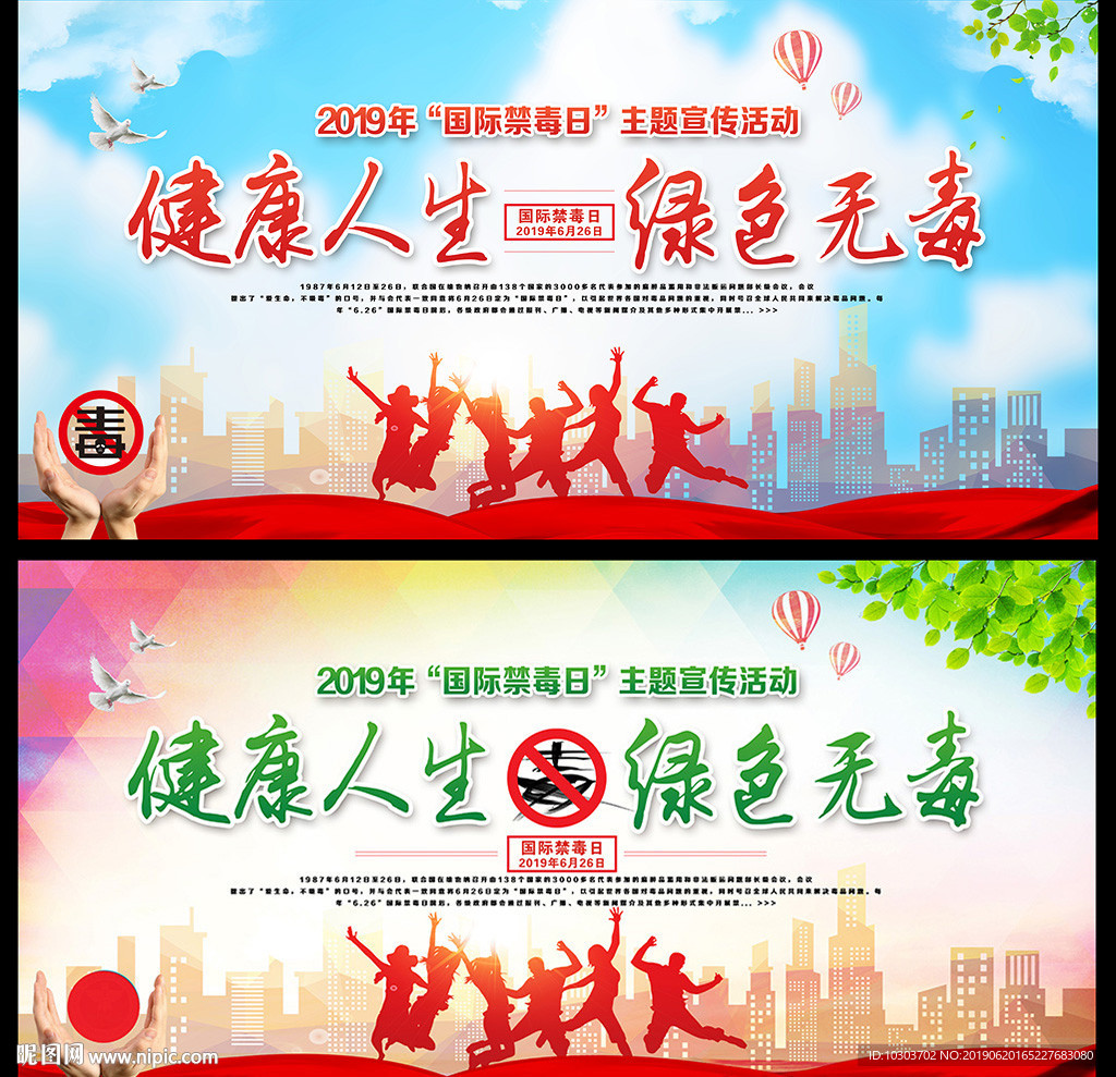 禁毒背景图片