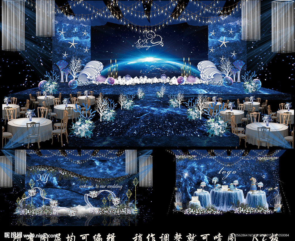 梦幻星空婚礼