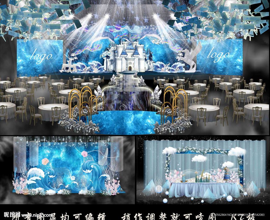 星空城堡婚礼