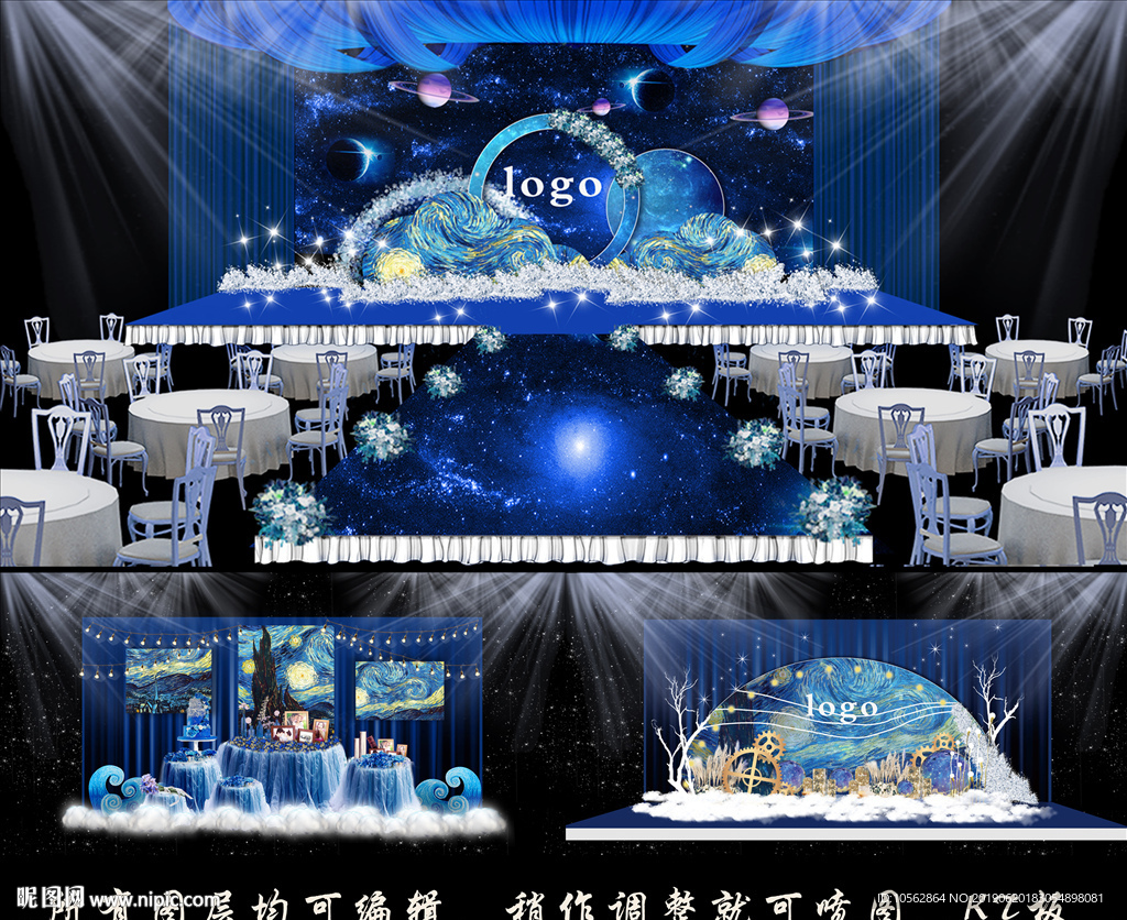 梦幻星空婚礼