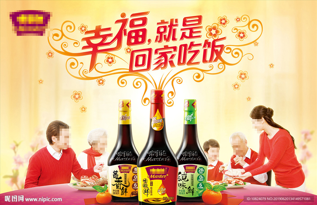 回家吃饭