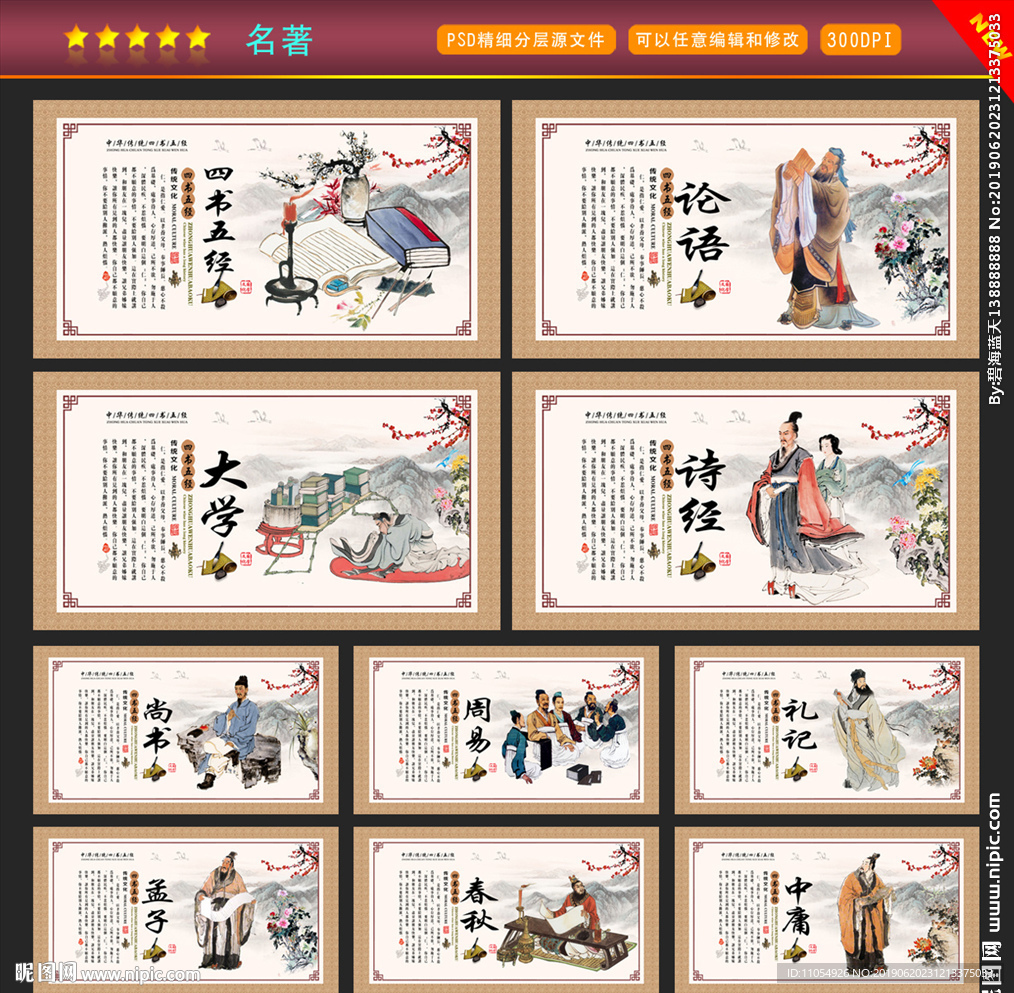 名著