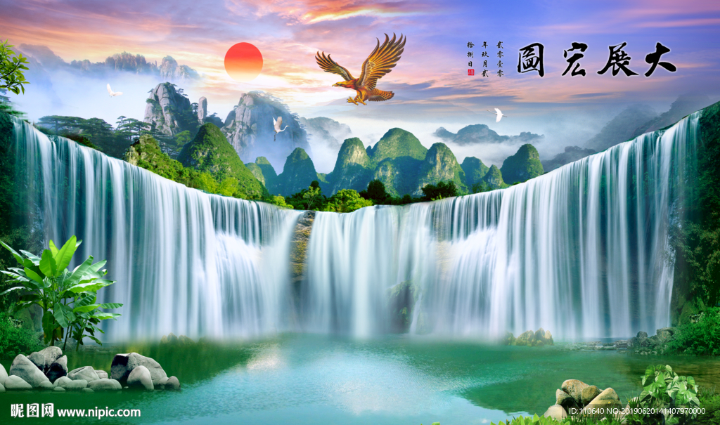 大展宏图