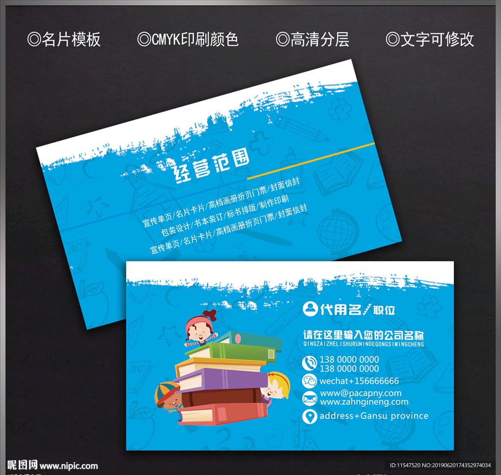 图书馆名片
